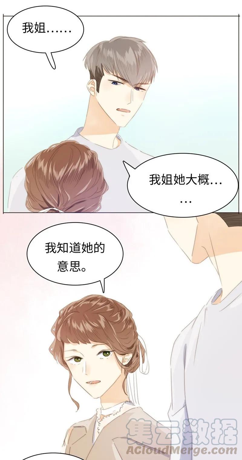 《男装店与“公主殿下”》漫画最新章节098 见婆婆了！免费下拉式在线观看章节第【9】张图片