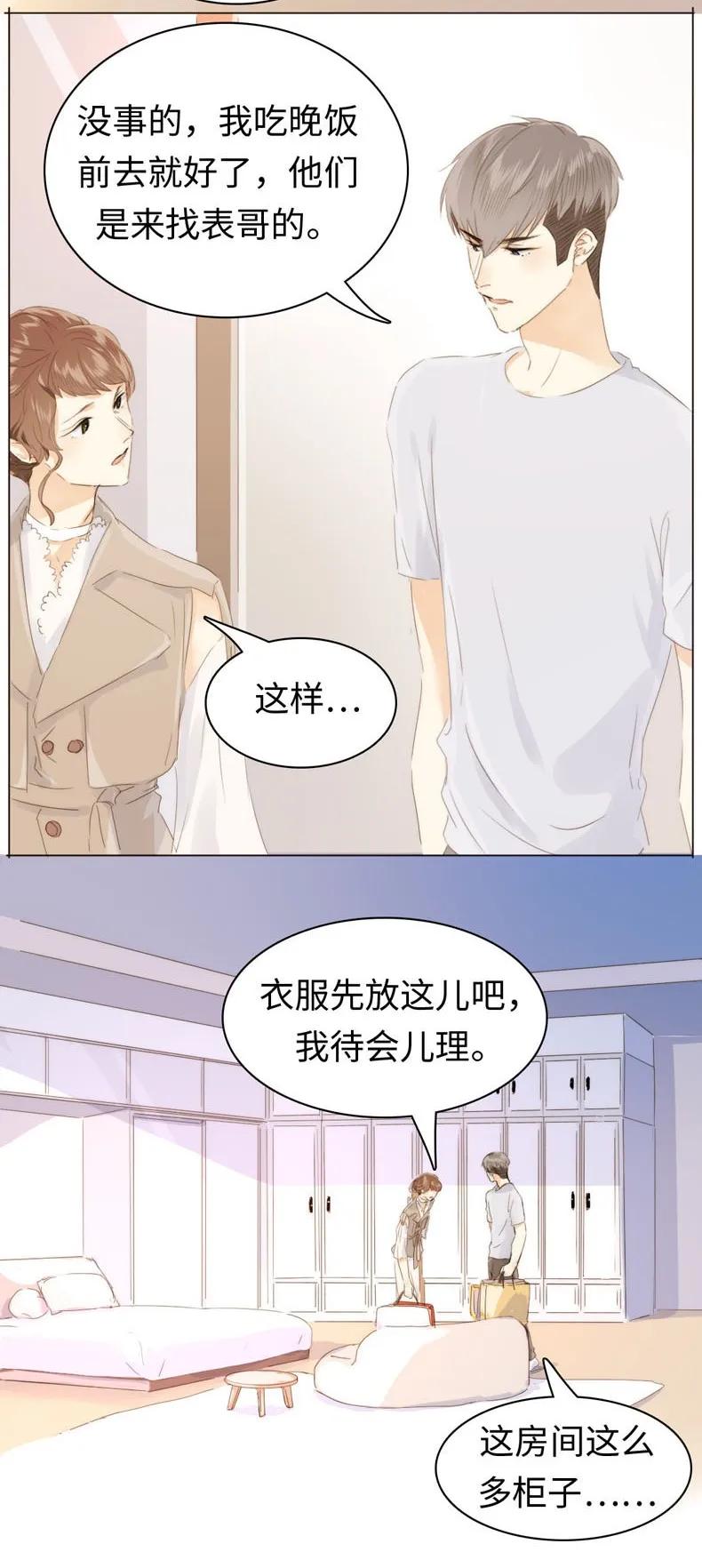 《男装店与“公主殿下”》漫画最新章节099 霸道如斯免费下拉式在线观看章节第【11】张图片