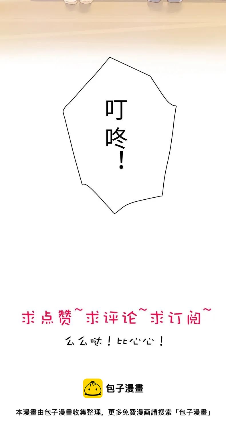 《男装店与“公主殿下”》漫画最新章节100 以其人之道还治其人之身免费下拉式在线观看章节第【22】张图片