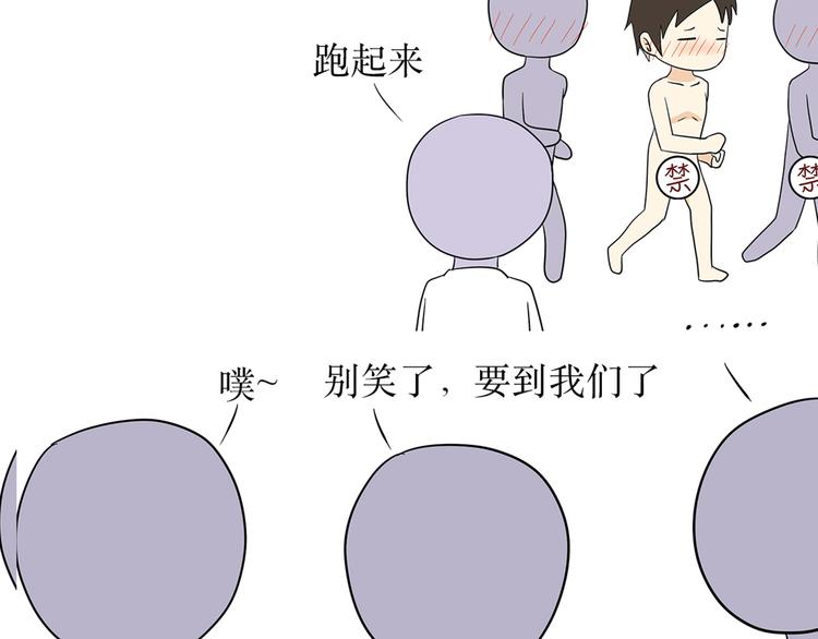 《那些年，我们在部队的故事》漫画最新章节第1话 军检时那些难以忘记难以启齿的画面免费下拉式在线观看章节第【30】张图片