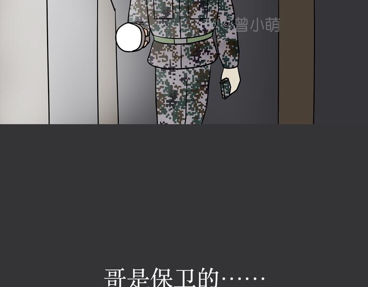 《那些年，我们在部队的故事》漫画最新章节第11话 军人不是作息时间很准吗？为什么还熬夜免费下拉式在线观看章节第【15】张图片