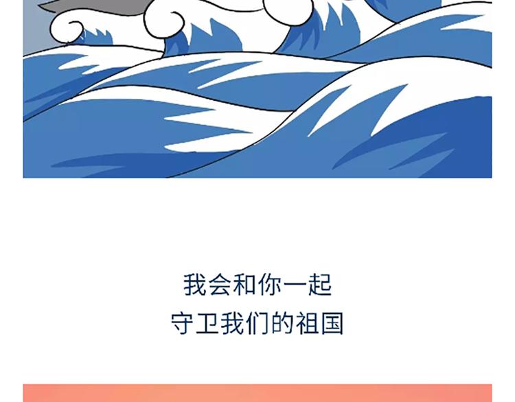 《那些年，我们在部队的故事》漫画最新章节第102话 永远爱你，海军免费下拉式在线观看章节第【29】张图片