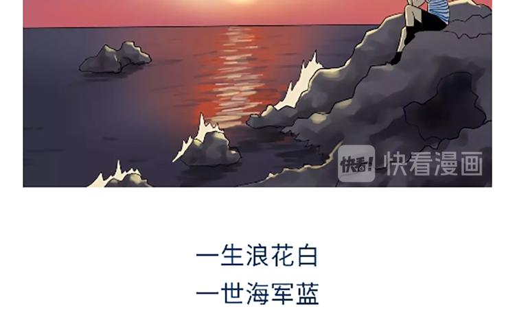 《那些年，我们在部队的故事》漫画最新章节第102话 永远爱你，海军免费下拉式在线观看章节第【39】张图片