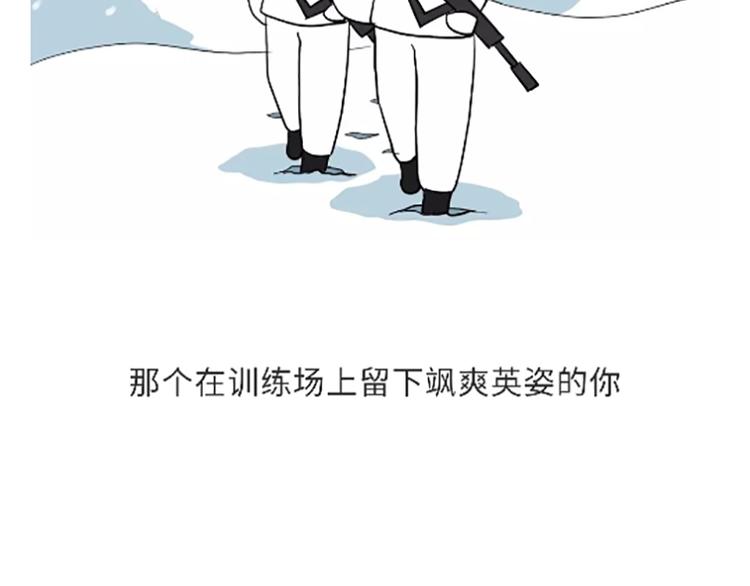 《那些年，我们在部队的故事》漫画最新章节第104话 军人是什么？免费下拉式在线观看章节第【13】张图片