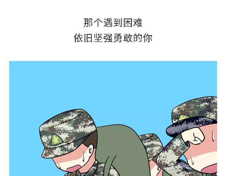 《那些年，我们在部队的故事》漫画最新章节第104话 军人是什么？免费下拉式在线观看章节第【25】张图片