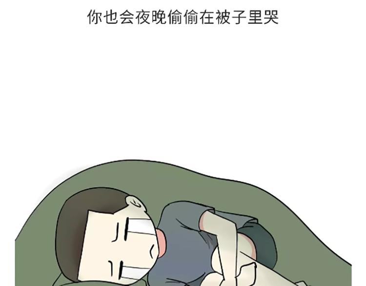 《那些年，我们在部队的故事》漫画最新章节第104话 军人是什么？免费下拉式在线观看章节第【30】张图片