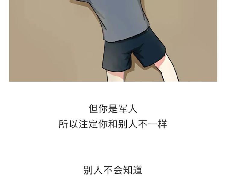 《那些年，我们在部队的故事》漫画最新章节第104话 军人是什么？免费下拉式在线观看章节第【35】张图片