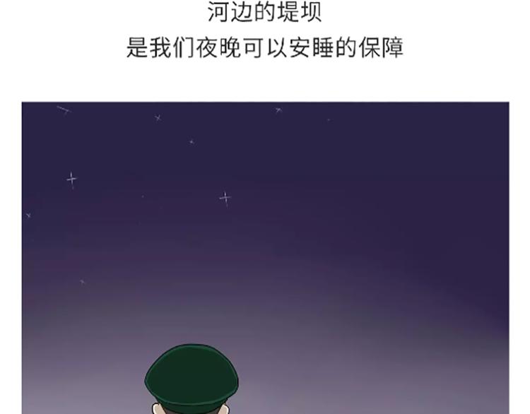 《那些年，我们在部队的故事》漫画最新章节第104话 军人是什么？免费下拉式在线观看章节第【38】张图片