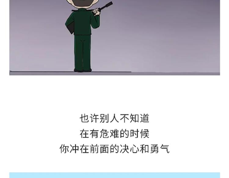 《那些年，我们在部队的故事》漫画最新章节第104话 军人是什么？免费下拉式在线观看章节第【39】张图片