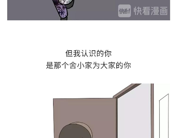 《那些年，我们在部队的故事》漫画最新章节第104话 军人是什么？免费下拉式在线观看章节第【41】张图片