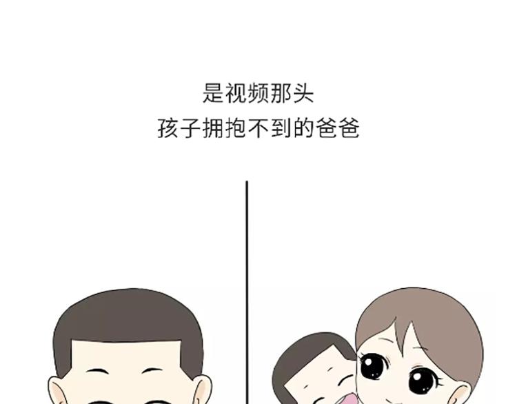 《那些年，我们在部队的故事》漫画最新章节第104话 军人是什么？免费下拉式在线观看章节第【43】张图片