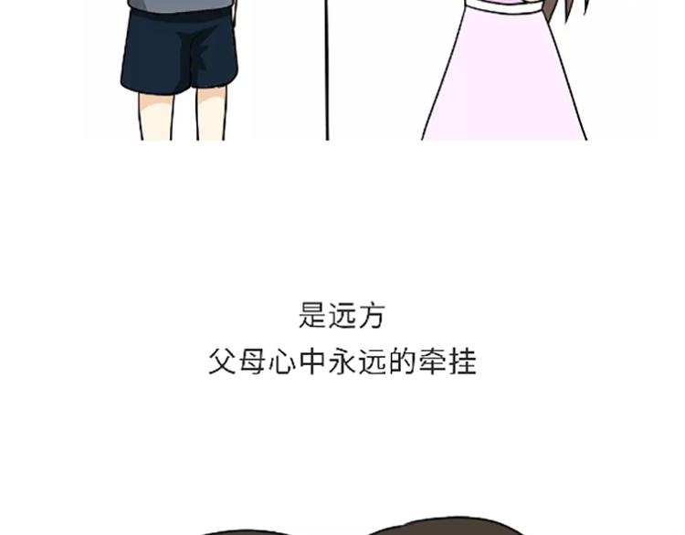 《那些年，我们在部队的故事》漫画最新章节第104话 军人是什么？免费下拉式在线观看章节第【46】张图片