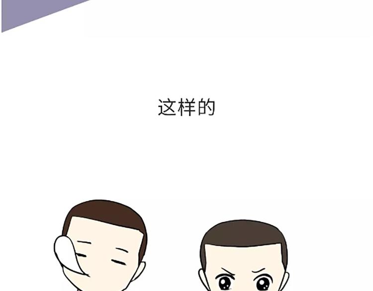 《那些年，我们在部队的故事》漫画最新章节第105话 教员，节日快乐免费下拉式在线观看章节第【15】张图片