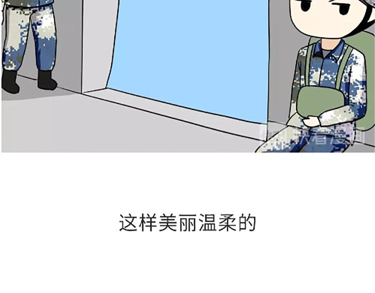 《那些年，我们在部队的故事》漫画最新章节第105话 教员，节日快乐免费下拉式在线观看章节第【22】张图片