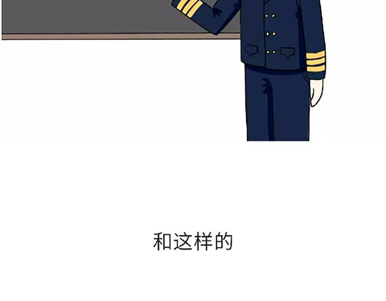 《那些年，我们在部队的故事》漫画最新章节第105话 教员，节日快乐免费下拉式在线观看章节第【4】张图片