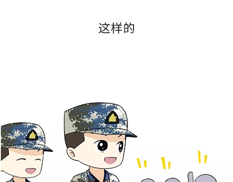 《那些年，我们在部队的故事》漫画最新章节第105话 教员，节日快乐免费下拉式在线观看章节第【8】张图片