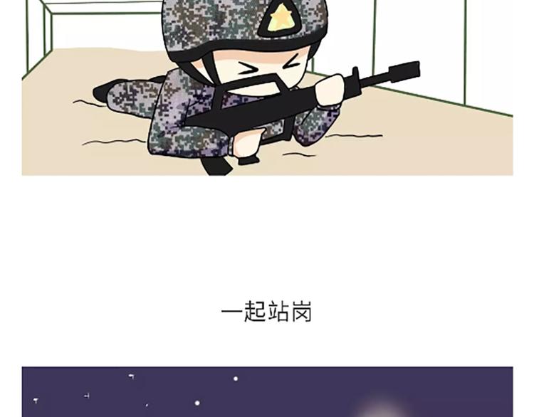 《那些年，我们在部队的故事》漫画最新章节第106话退伍后，你想做什么？免费下拉式在线观看章节第【18】张图片