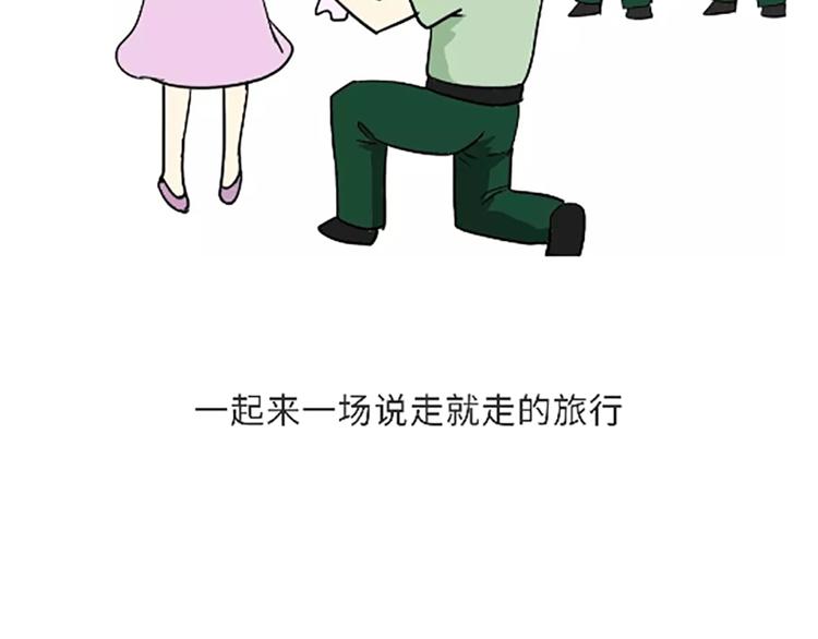 《那些年，我们在部队的故事》漫画最新章节第106话退伍后，你想做什么？免费下拉式在线观看章节第【25】张图片