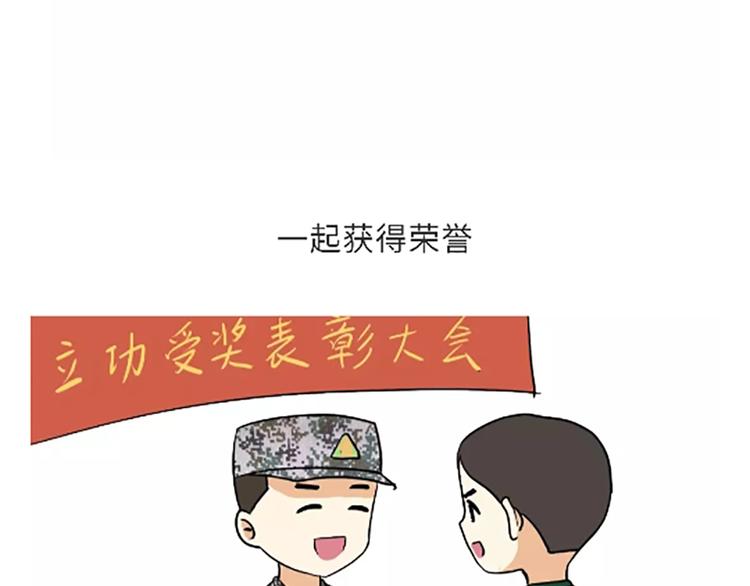 《那些年，我们在部队的故事》漫画最新章节第106话退伍后，你想做什么？免费下拉式在线观看章节第【36】张图片