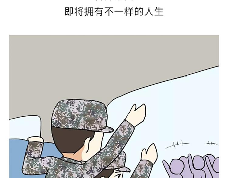 《那些年，我们在部队的故事》漫画最新章节第106话退伍后，你想做什么？免费下拉式在线观看章节第【52】张图片