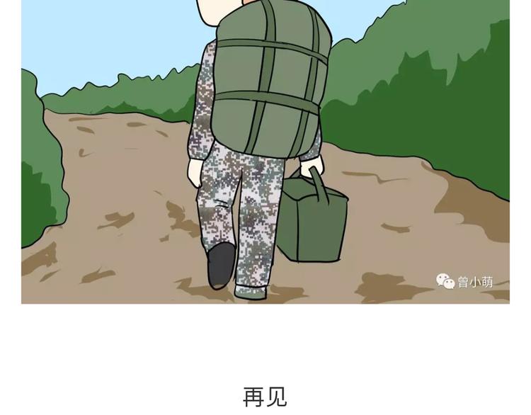 《那些年，我们在部队的故事》漫画最新章节第106话退伍后，你想做什么？免费下拉式在线观看章节第【55】张图片