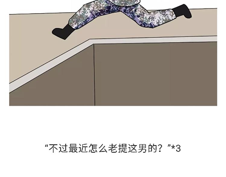 《那些年，我们在部队的故事》漫画最新章节第107话兵哥哥吃醋是啥样的？免费下拉式在线观看章节第【21】张图片