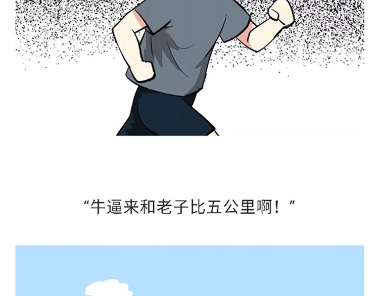 《那些年，我们在部队的故事》漫画最新章节第107话兵哥哥吃醋是啥样的？免费下拉式在线观看章节第【28】张图片