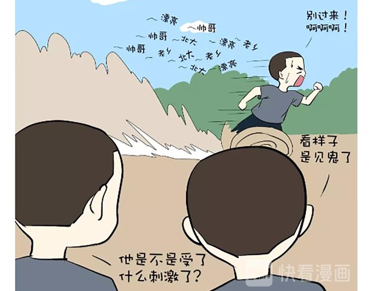 《那些年，我们在部队的故事》漫画最新章节第107话兵哥哥吃醋是啥样的？免费下拉式在线观看章节第【29】张图片