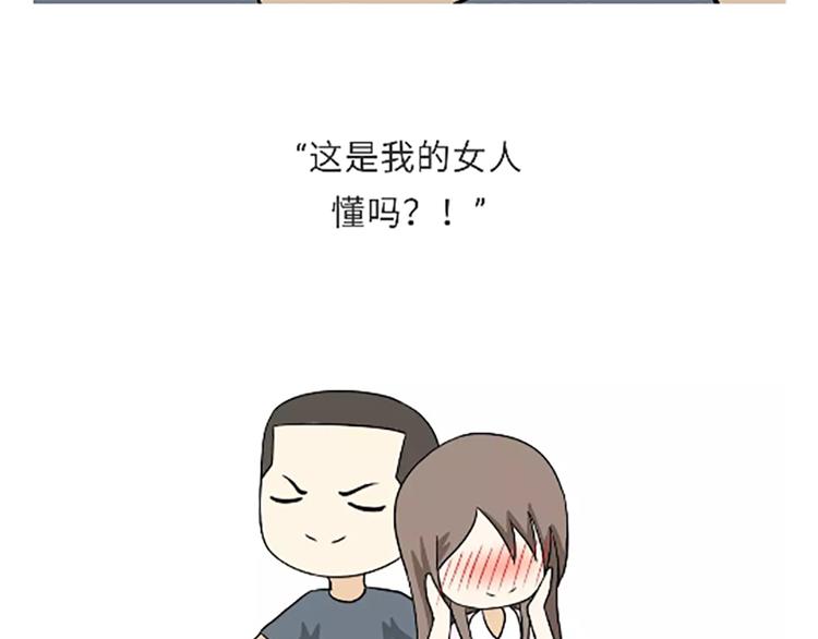 《那些年，我们在部队的故事》漫画最新章节第107话兵哥哥吃醋是啥样的？免费下拉式在线观看章节第【30】张图片