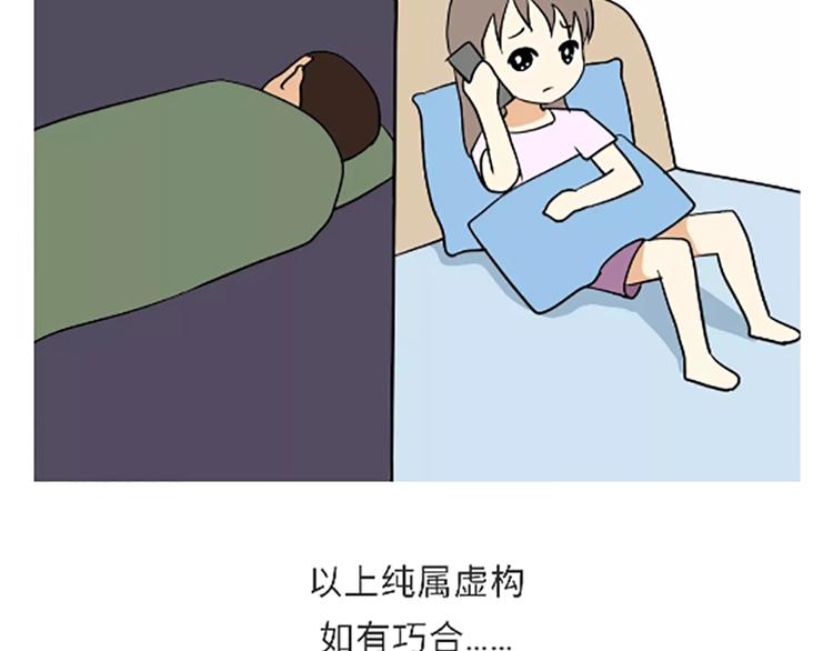 《那些年，我们在部队的故事》漫画最新章节第107话兵哥哥吃醋是啥样的？免费下拉式在线观看章节第【34】张图片