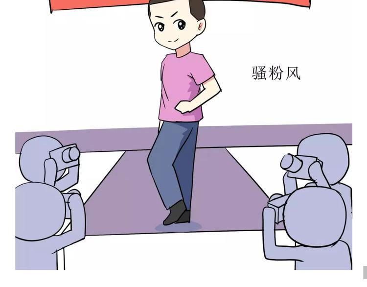 《那些年，我们在部队的故事》漫画最新章节吐槽军人的便装免费下拉式在线观看章节第【16】张图片