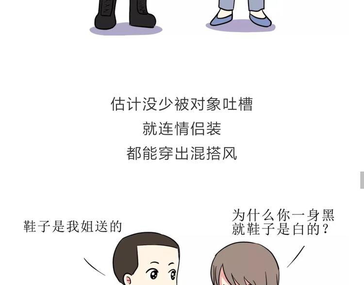 《那些年，我们在部队的故事》漫画最新章节吐槽军人的便装免费下拉式在线观看章节第【21】张图片