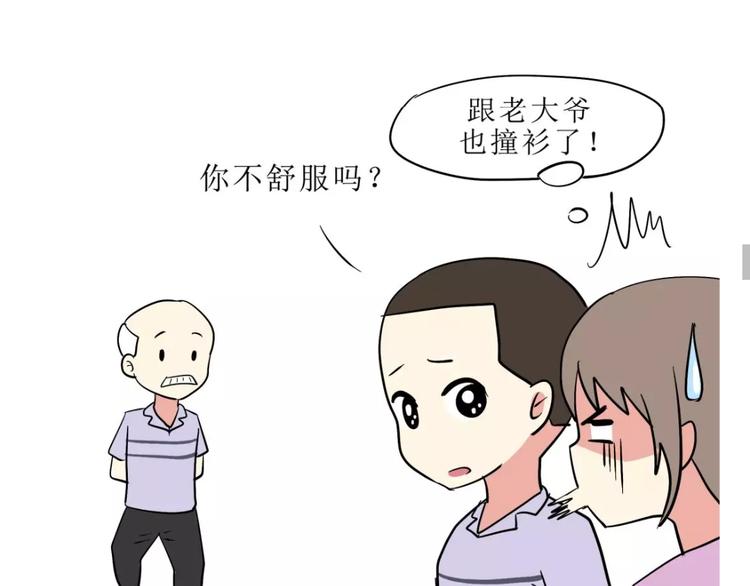 《那些年，我们在部队的故事》漫画最新章节吐槽军人的便装免费下拉式在线观看章节第【26】张图片