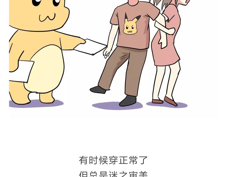 《那些年，我们在部队的故事》漫画最新章节吐槽军人的便装免费下拉式在线观看章节第【28】张图片