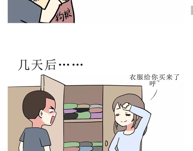 《那些年，我们在部队的故事》漫画最新章节吐槽军人的便装免费下拉式在线观看章节第【39】张图片