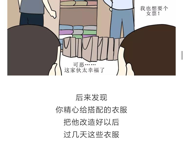 《那些年，我们在部队的故事》漫画最新章节吐槽军人的便装免费下拉式在线观看章节第【40】张图片