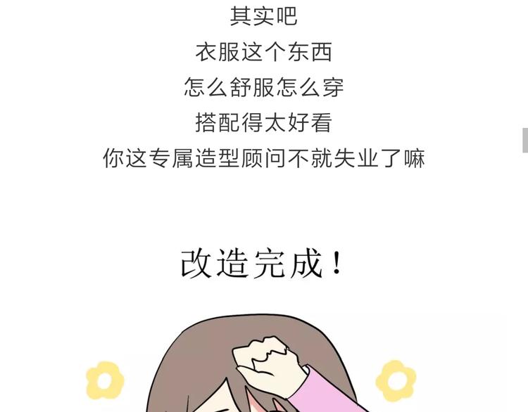 《那些年，我们在部队的故事》漫画最新章节吐槽军人的便装免费下拉式在线观看章节第【44】张图片