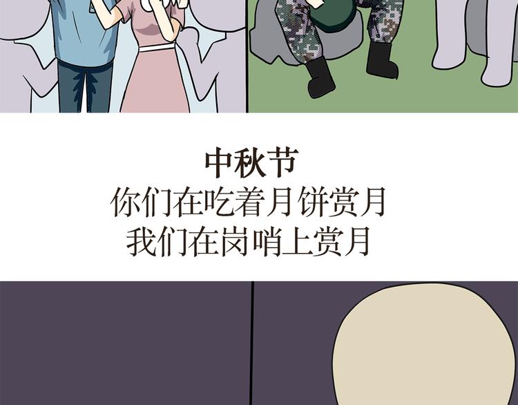 《那些年，我们在部队的故事》漫画最新章节第15话 军人是怎么过“八一”的？免费下拉式在线观看章节第【11】张图片