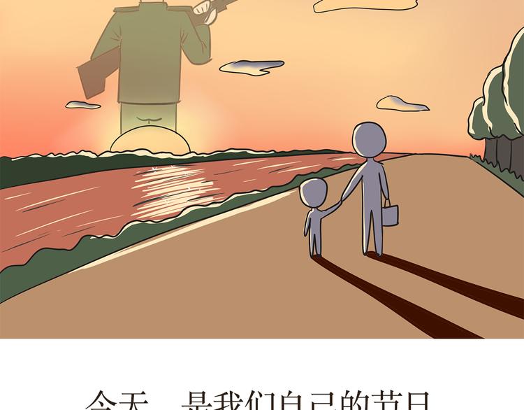 《那些年，我们在部队的故事》漫画最新章节第15话 军人是怎么过“八一”的？免费下拉式在线观看章节第【17】张图片