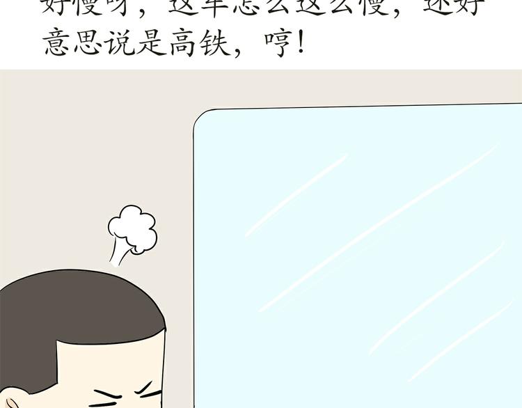 《那些年，我们在部队的故事》漫画最新章节第17话 军人休假是怎样的体验免费下拉式在线观看章节第【13】张图片