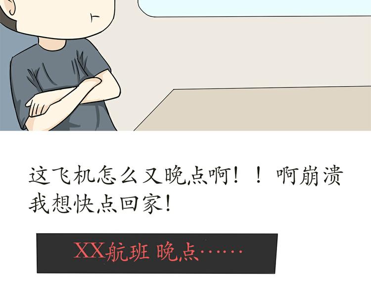 《那些年，我们在部队的故事》漫画最新章节第17话 军人休假是怎样的体验免费下拉式在线观看章节第【14】张图片