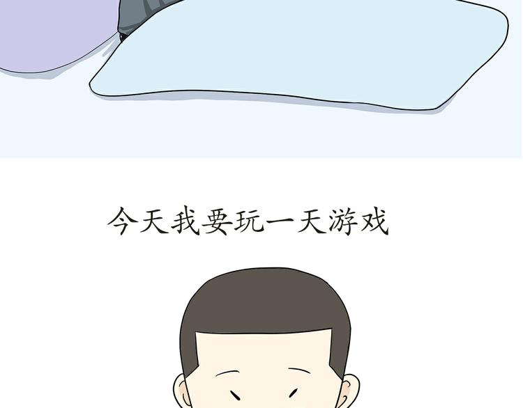 《那些年，我们在部队的故事》漫画最新章节第17话 军人休假是怎样的体验免费下拉式在线观看章节第【29】张图片