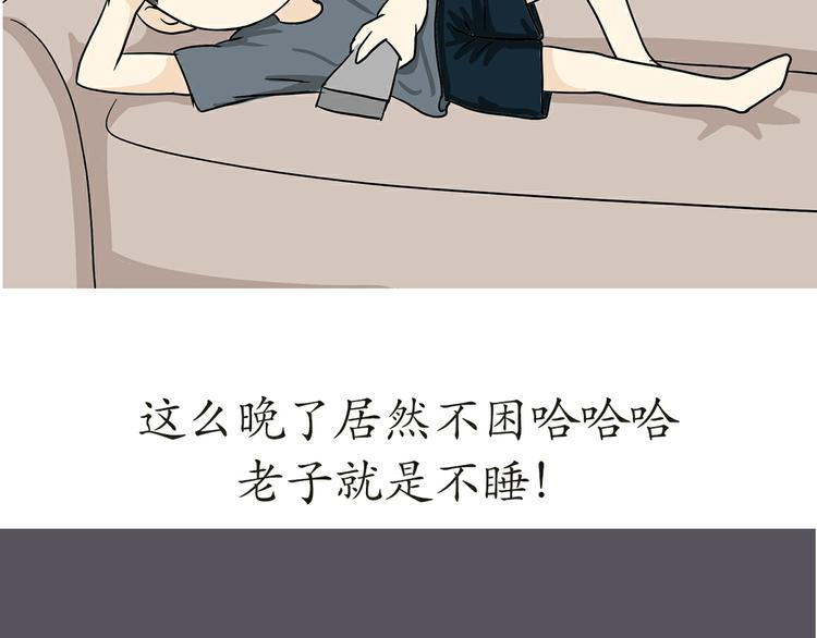 《那些年，我们在部队的故事》漫画最新章节第17话 军人休假是怎样的体验免费下拉式在线观看章节第【35】张图片