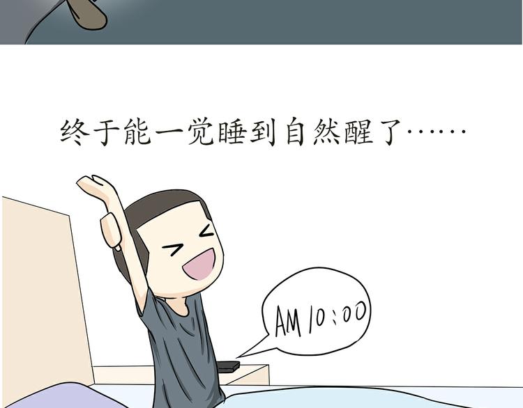 《那些年，我们在部队的故事》漫画最新章节第17话 军人休假是怎样的体验免费下拉式在线观看章节第【37】张图片