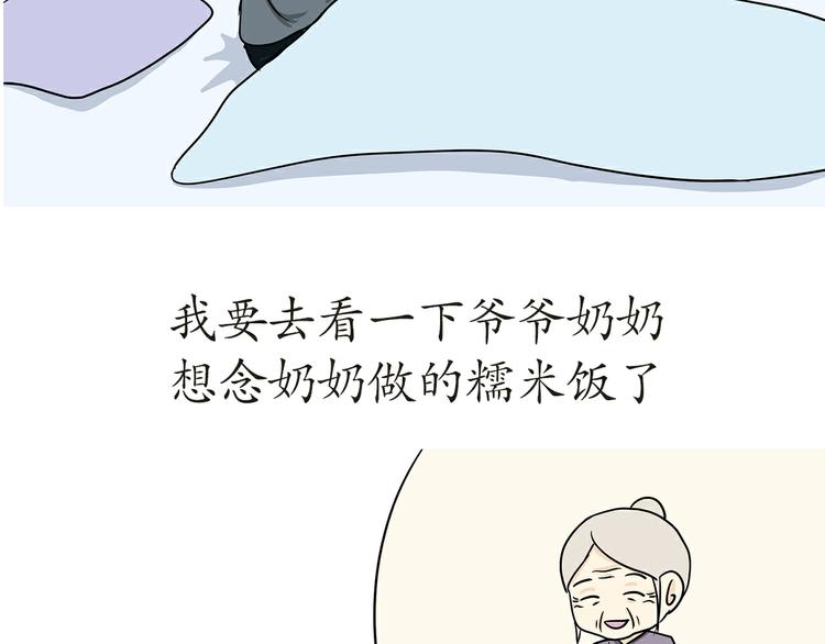 《那些年，我们在部队的故事》漫画最新章节第17话 军人休假是怎样的体验免费下拉式在线观看章节第【38】张图片