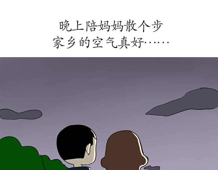 《那些年，我们在部队的故事》漫画最新章节第17话 军人休假是怎样的体验免费下拉式在线观看章节第【40】张图片