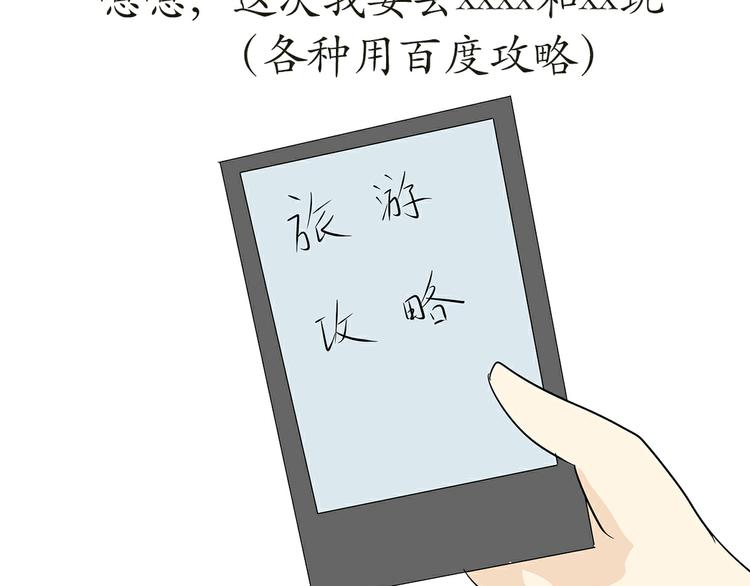 《那些年，我们在部队的故事》漫画最新章节第17话 军人休假是怎样的体验免费下拉式在线观看章节第【5】张图片