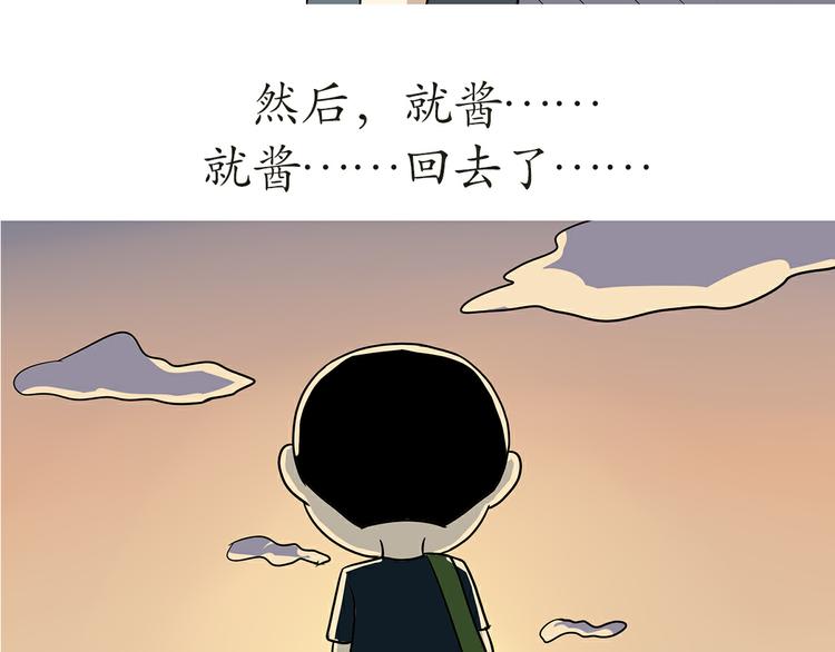 《那些年，我们在部队的故事》漫画最新章节第17话 军人休假是怎样的体验免费下拉式在线观看章节第【51】张图片