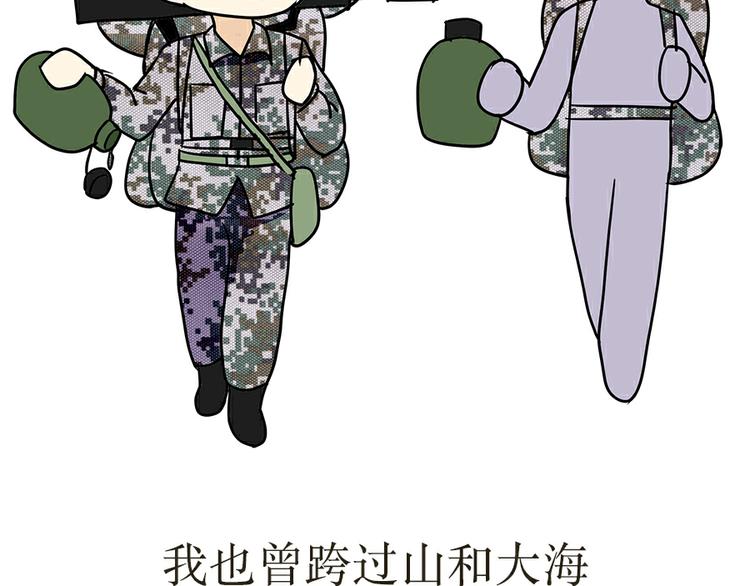 《那些年，我们在部队的故事》漫画最新章节第19话 没有拉练过，那你兵白当了免费下拉式在线观看章节第【34】张图片