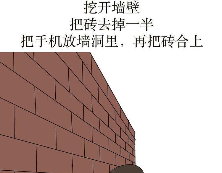 《那些年，我们在部队的故事》漫画最新章节第3话 兵哥哥为了藏手机，也是蛮拼的免费下拉式在线观看章节第【25】张图片